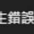 https://images.plurk.com/1UHsFp6nh4nUaRr3sS5G6Y.png
