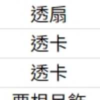 https://images.plurk.com/1UvN6qnRcFugRU6YSKAAGp.png