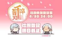 https://images.plurk.com/1VnWXj9dKPm7zwapWZ9z57.png