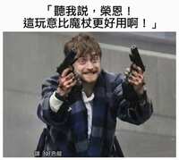 https://images.plurk.com/1WAieJcbUAST9qGHIClMA1.png