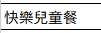 https://images.plurk.com/1WMyWqxcsCM2VXsCVZbox4.png