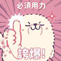 https://images.plurk.com/1WREDsdi9j2npYwsPnwCvt.png