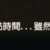 https://images.plurk.com/1WbYM2uORCljNklReSdBXJ.png