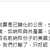 https://images.plurk.com/1XYXWlmPOqjbGWfE5tabhx.png