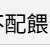 https://images.plurk.com/1XZYmqFQK1lKSsNSYE0zc1.png