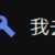 https://images.plurk.com/1Xp7veuLUq8fE3DeYgOEIP.png