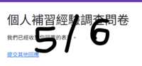 https://images.plurk.com/1YbadvPYYApgUKEu1c58X7.png