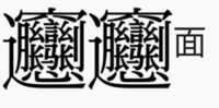 https://images.plurk.com/1Yfp6iFKcg8jvukiIavF7X.png