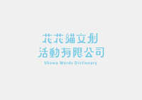 https://images.plurk.com/1Z5sfsukRnKZI1kBNegpBR.jpg