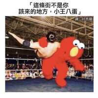 https://images.plurk.com/1Z66Ol3eG8pGVY8ZmOPZtK.jpg