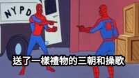 https://images.plurk.com/1Z6bZJGqdj3HMKWHG3fClh.png