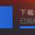 https://images.plurk.com/1ZAoW5NCR8Myr8fz5kafWz.png