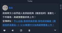 https://images.plurk.com/1Zx1VafRTJx3vNPDPvXkZe.png