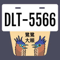 https://images.plurk.com/1a0hrsg7n5In5sJj86P4mp.jpg