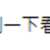 https://images.plurk.com/1a9IdWBtGv7kQeZG451tat.png