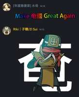 https://images.plurk.com/1aL8z19n7L0jHhj2yGg37R.jpg