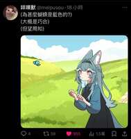 https://images.plurk.com/1aeEAhypPTfE1vzYSPcY81.jpg