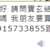 https://images.plurk.com/1asQBC6bw7rSucqMxQSD3p.png