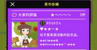 https://images.plurk.com/1bDw3wZaszsWC0A4tGQtk2.png