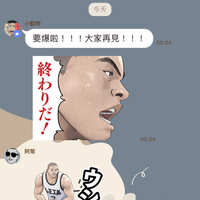 https://images.plurk.com/1bGp1N6C8rP7wAlDQTXyBl.jpg