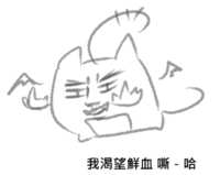 https://images.plurk.com/1bJRNgatYXCJ52PZSZUBHl.png