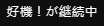 https://images.plurk.com/1bXiXMbGD2o7Kws62AYw0q.png