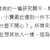 https://images.plurk.com/1bYa1IEvSYOLTXygf6ntXf.png