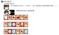 https://images.plurk.com/1bfJQClxguaEMQqOKbvcel.png