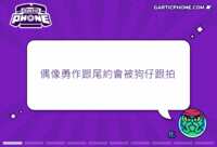 https://images.plurk.com/1bjg27s38lM8RbopQCfN8f.gif