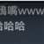 https://images.plurk.com/1bk8S4f6CB3hsQdWBJfXet.png