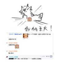 https://images.plurk.com/1bn8Dyd0N53uHcsiTRkcJL.png