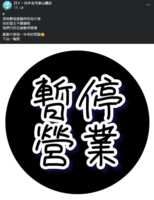 https://images.plurk.com/1cKktdQCGDTRNovaz0Acz8.png