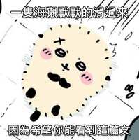 https://images.plurk.com/1cNqCy4qfUgcfAwlvxLbhg.jpg