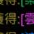 https://images.plurk.com/1cbMdvkbWmSt6h5WJ35oS1.png