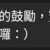 https://images.plurk.com/1cfg15RXIM8VF4aFU68VyZ.png
