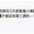 https://images.plurk.com/1d72MglJowotUpjerbeY7s.png