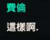 https://images.plurk.com/1dDxh26AlCRYmAcFjubqzR.png