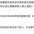 https://images.plurk.com/1dK2KEE5TBMB5vIDSvjmWS.png