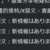 https://images.plurk.com/1ddlSKXe1iCbgZ5IlLoabt.png