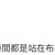 https://images.plurk.com/1dq5Bo2gC6Ukhoi2UYuUwA.png