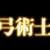https://images.plurk.com/1dskcEYHTbriIeuKkE8q47.png