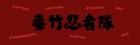 https://images.plurk.com/1e5Gi7WpvtU0GXMkwUwSvP.png