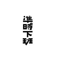 https://images.plurk.com/1fpD1K1B5B4pwDB8ABWE2q.jpg