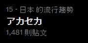 https://images.plurk.com/1g2E4vQdrv9gpEv1Dh8t8m.png