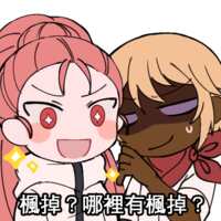 https://images.plurk.com/1g4M8AYG4lSNQVFhr5q6fB.png