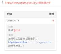 https://images.plurk.com/1hKUthikISgKfNAmZQhxhA.png