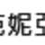 https://images.plurk.com/1hYthdeDP5ehdbW9F6W6aH.png