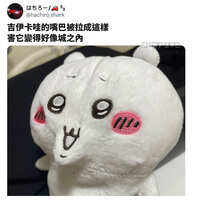 https://images.plurk.com/1hefCW9LI0a17Nc7d1oNhS.jpg