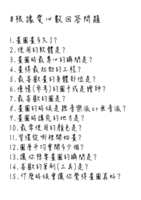 https://images.plurk.com/1hrR2tFGb82D95k7g6DRQR.png