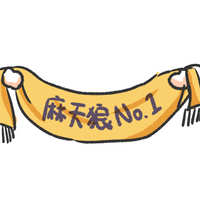 https://images.plurk.com/1jBxzIyKsFYXjEMnLCYuZ0.jpeg